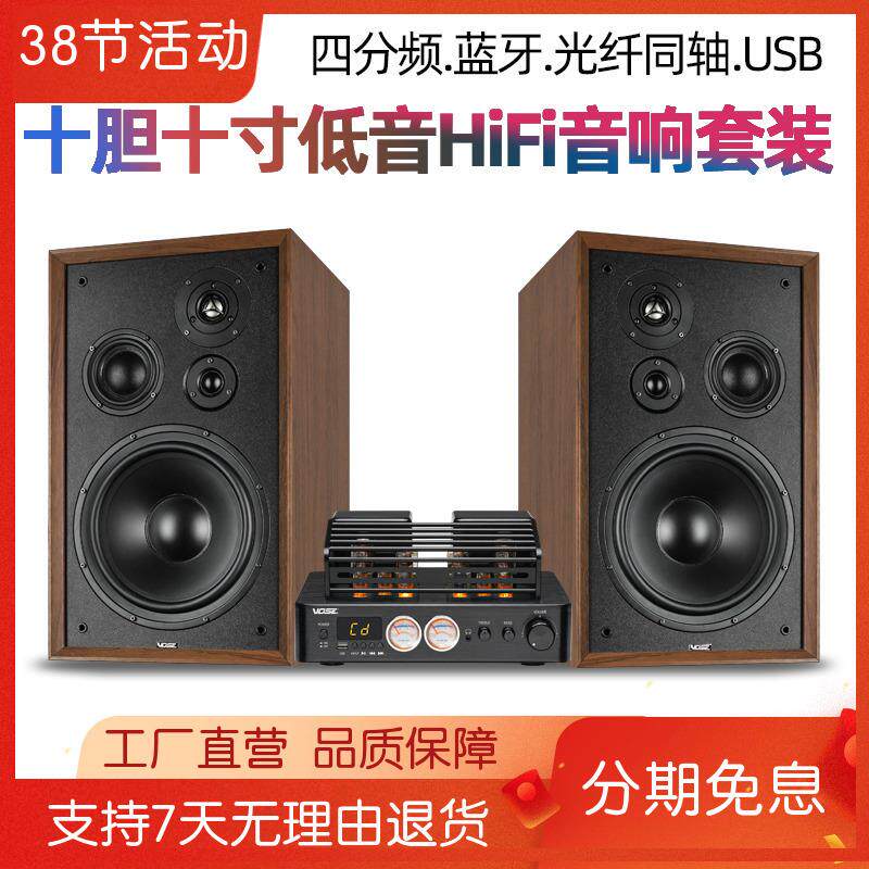 包邮M8发烧HIFI胆机组合音响套装电子管功放机4分频10寸书架