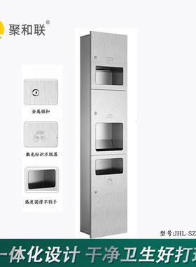 不锈钢三合一纸纸巾盒手箱干程手机垃圾JHL-SZ16桶入墙嵌酒店工多