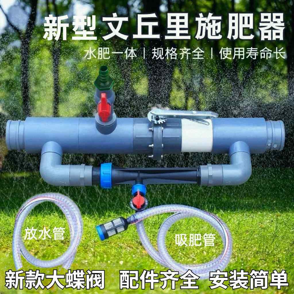水溶肥冲施器玉米地打追施肥自动设备农用新款水肥一体化滴灌设备