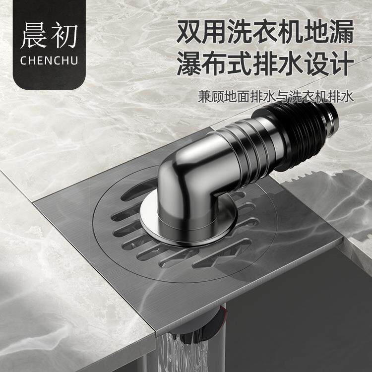 洗衣机地漏两用淋浴卫生间移位潜水洗衣房阳台全铜地漏艇送弯头