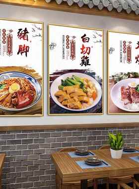 烧腊店墙面装饰画猪脚烧鸡鸭饭海报广告贴纸图片饭店墙壁挂画KT板