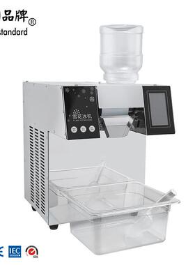 雪花冰机商用韩国雪冰机网红牛奶雪花机膨膨冰绵绵冰奶茶店摆摊机