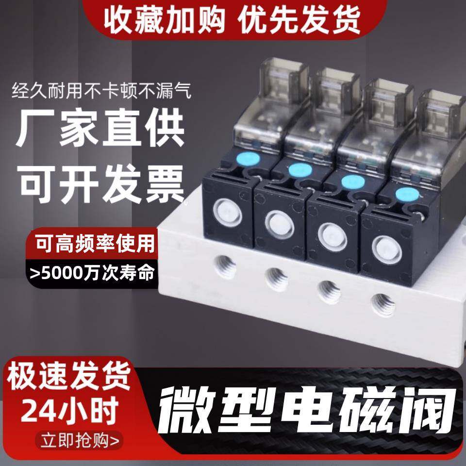 高频微型10MM电磁阀二位三通控制阀针织机袜机气阀24V12V6V真空阀
