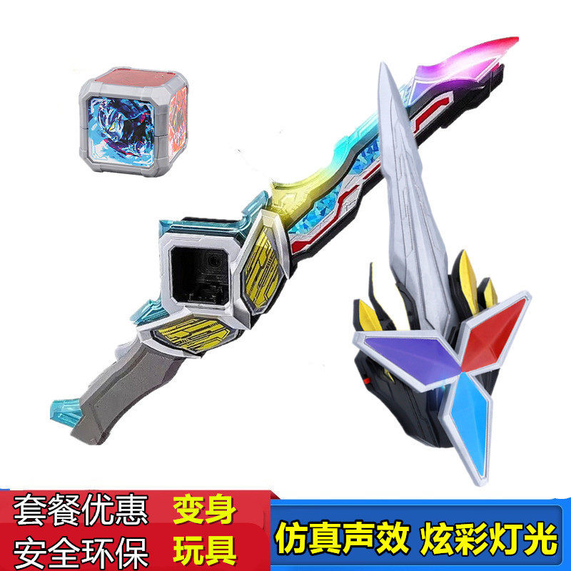奥特变身豪华胜利奥特曼玩具专区