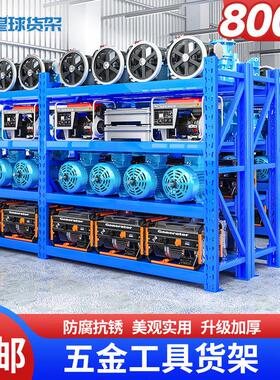 皇球重型仓储式货架可订制金属拆装仓库托 托盘货架展示架 800KG/