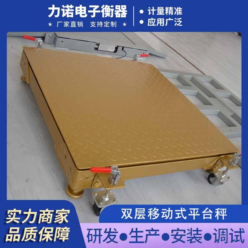 不锈钢双层移动式平台秤便携式货物称重小地磅2吨手推式电子地磅