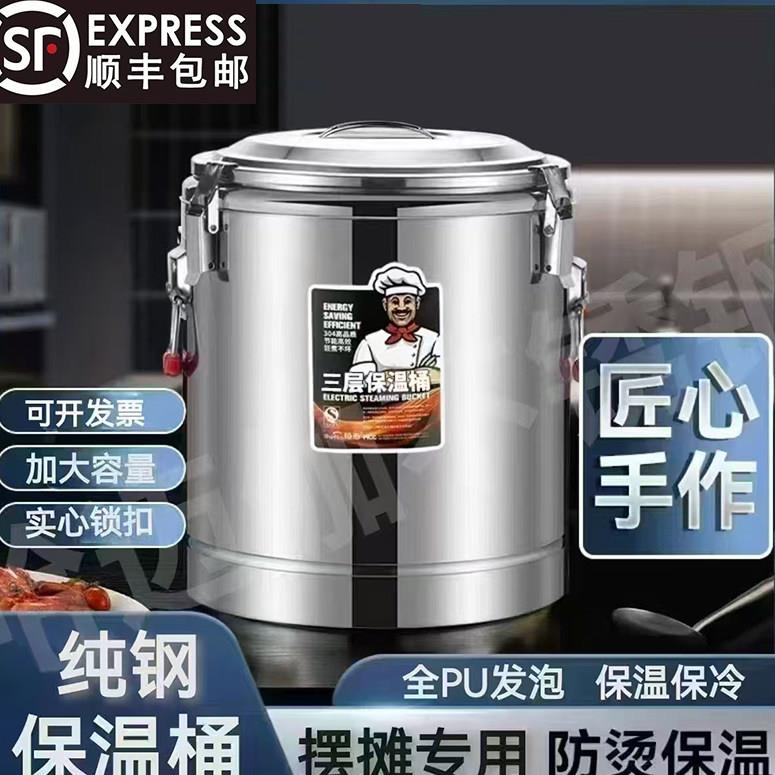 哈迈伽304特厚不锈钢保温桶摆摊学校幼儿园工厂餐厅商用家用专用1