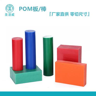 常州POM板 POM H-TF板 POM板加PTFE纤维 光滑耐滑动聚甲醛X20