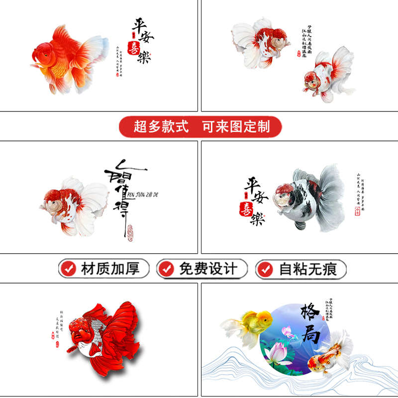 鱼缸贴纸背景画高清定制蓝寿泰狮金鱼水族观赏鱼超白缸造景装饰图
