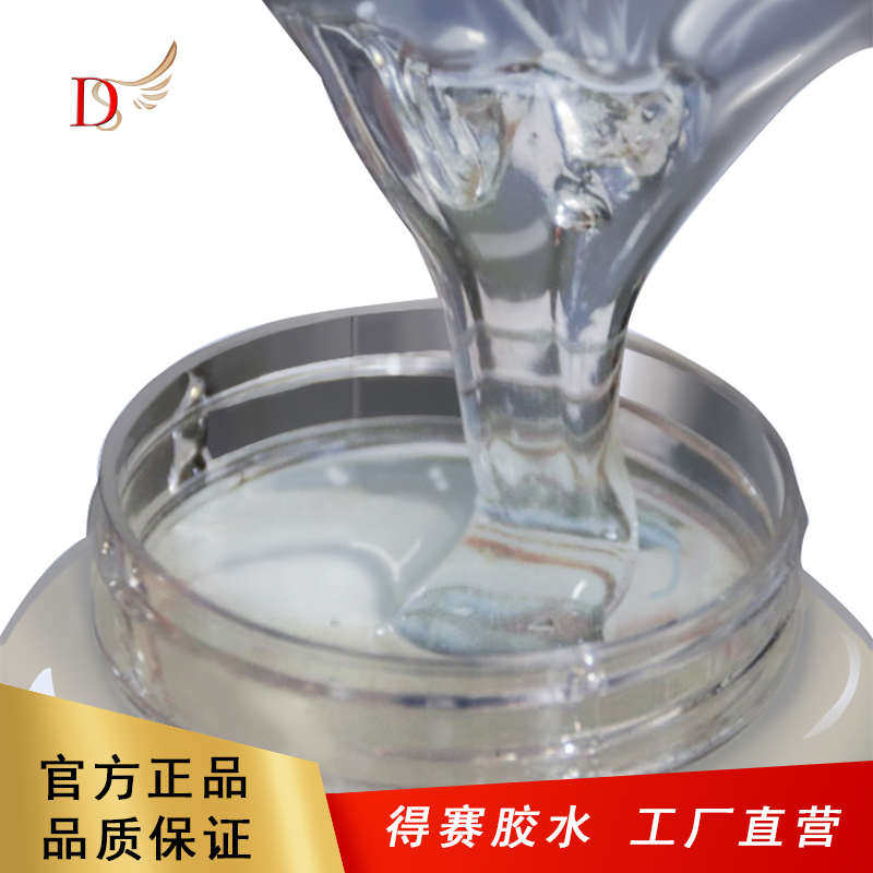 厂家超浓聚乙烯醇胶水 透明水性胶 PVA胶水 普通纸牛皮纸粘箱 5kg