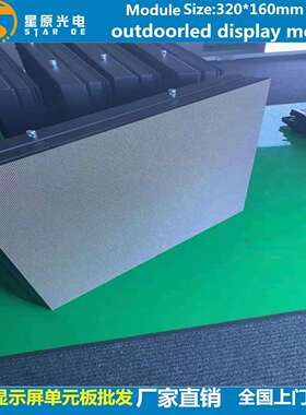 P2.5P3P4P5户外屏P10P8led户外大屏幕P2广告屏防水箱体全彩屏