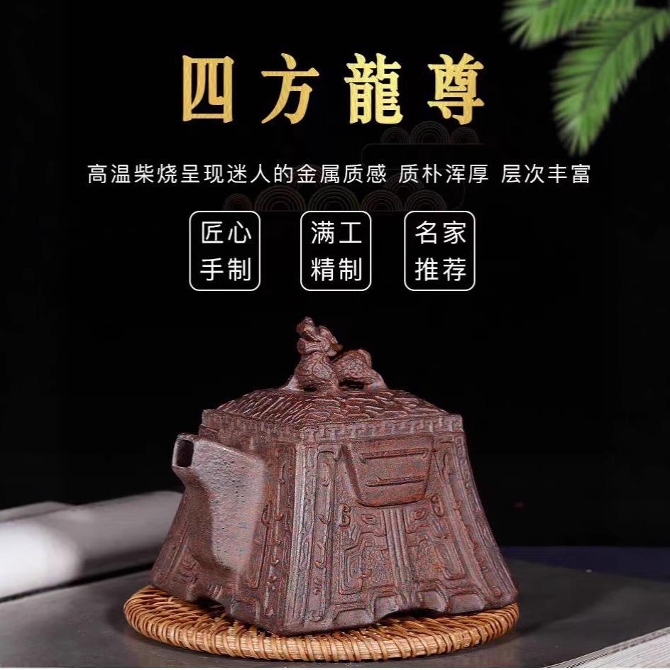 宜兴紫砂壶纯手工茶壶手抓壶套装原矿老段柴烧四方龙尊壶195毫升