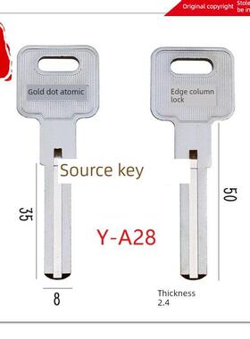 原边柱锁，金点原子钥匙空白，双面刀片，3种可选，A28 A29 A30