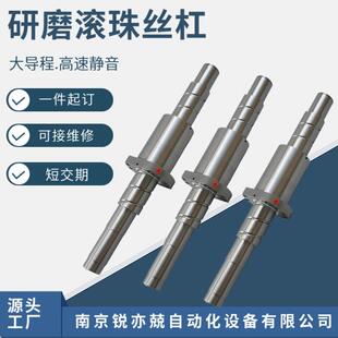 研磨级滚珠丝杠副 6310滚珠丝杆 FFZD8010大直径丝杠厂家