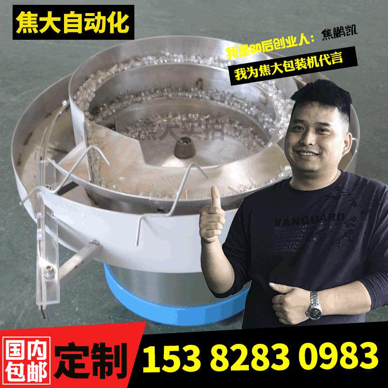 不锈钢LED震动盘给料机生产振动盘厂家螺母振动盘批量生产