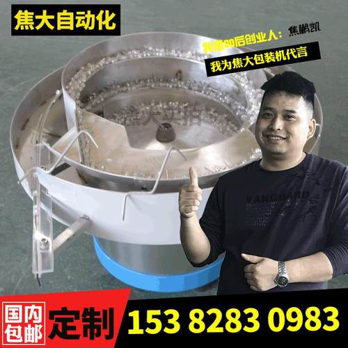 焦大不锈钢LED震动盘给料机生产振动盘螺母振动盘批量生产