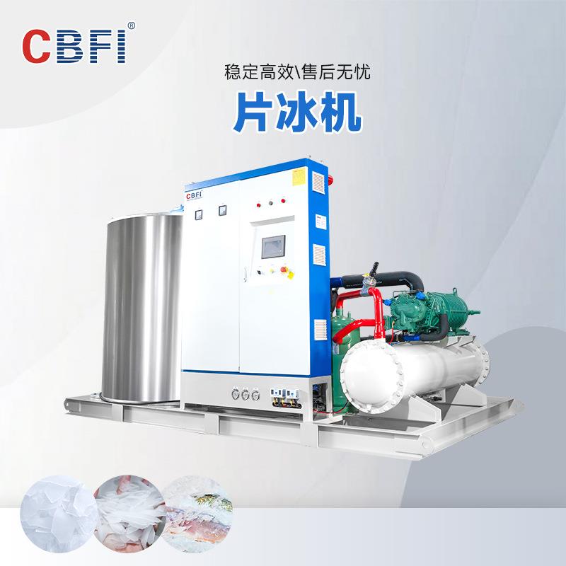 水产养殖混凝土降温专用片冰机工业大产量日产15吨高效制冰机组