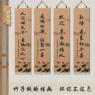 墙火锅店画餐厅餐饮挂画玄关酒店装饰画包间竹帘墙壁饭店画包厢馆