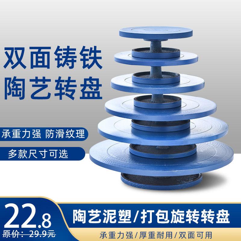 工作台陶艺转盘转盘模型手办其它