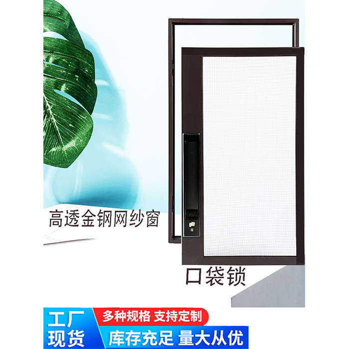 磁吸金刚网折叠隐形纱窗压条自装定制纱窗网窗纱金刚网窗户纱窗