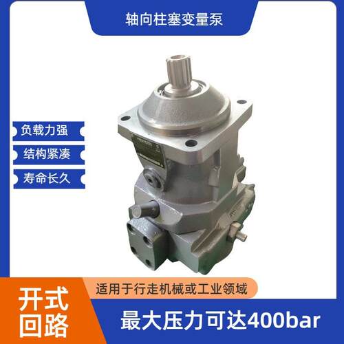 力士乐REXROTH变量液压泵行走机械斜轴主油泵A7VO系列