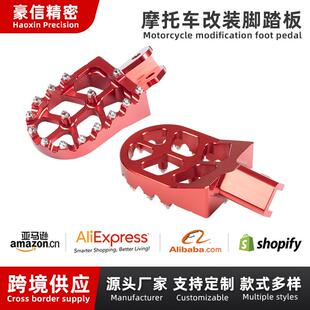虬龙轻蜂改装 230F脚蹬 防滑脚踏板配件电动车摩托脚踏板CRF150F