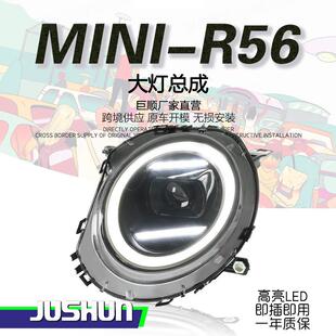 新款 宝马MINIR56大灯总成改装 R55R57LED日行灯透镜 13款 适用于07