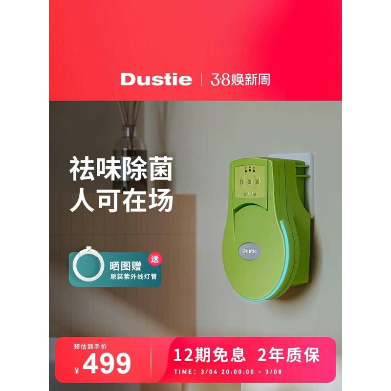 瑞典达式空气净化器家用卧室厨房卫生间除异味除臭空气净化器150