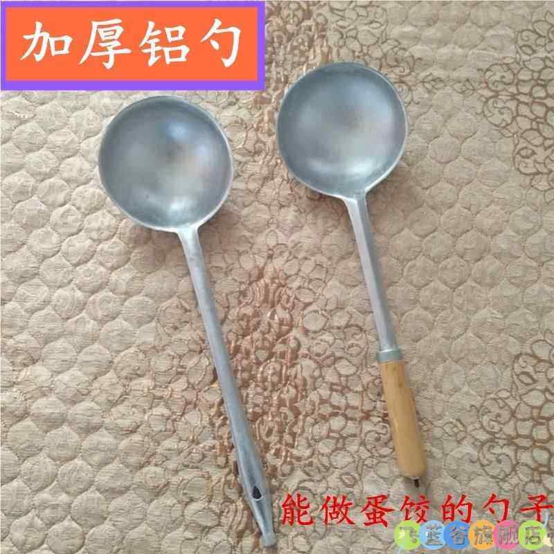 铝勺蛋饺勺老式家用加厚做蛋饺的勺子木柄铝勺传统铸铝勺汤勺粥勺,厨房/烹饪用具,汤勺,淘宝优惠券,粉丝福利购,淘宝优惠卷