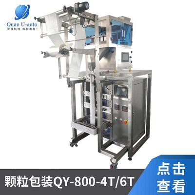 厂家供应三边封五谷杂粮包装机全自动颗粒五谷杂粮包装机