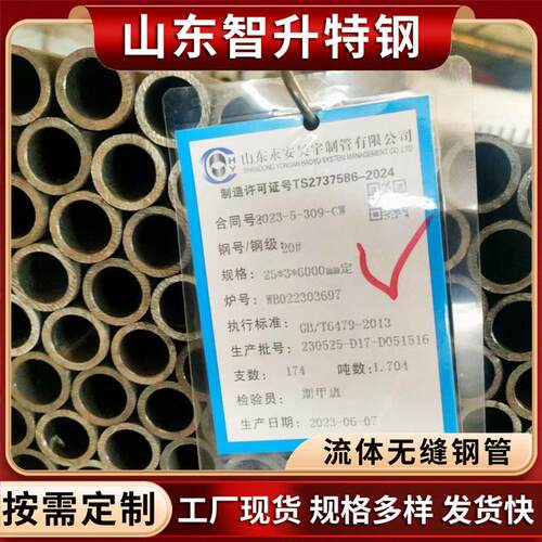 20G无缝钢管切割定制电厂用管建筑用管12Cr1MoVG15CrMoG