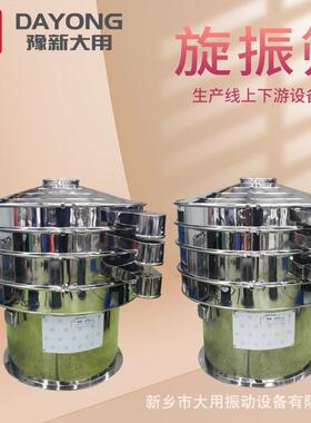 保健食元品震DY800-1S筛-液体过滤三振动筛-红薯粉筛次粉机机