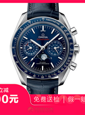 捡漏未使用99新欧米茄超霸自动机械男表手表304.33.44.52.03.001