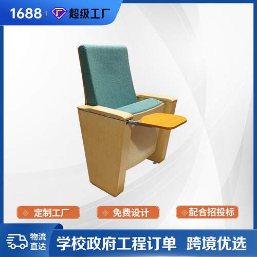 演播厅连排座椅会议椅学校礼堂会议室礼堂椅排椅报告厅剧院联排椅