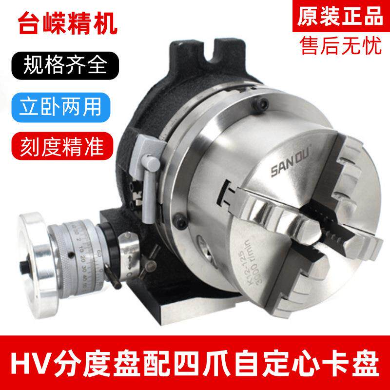 工厂直销铣床分度头HV8回转工分度头