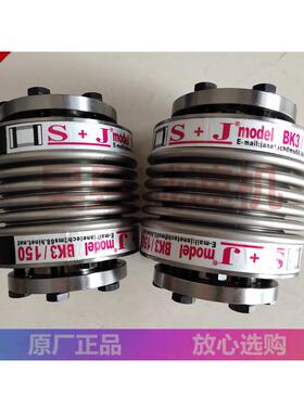 机床加工中心连接器BK3/150BK4/60BK3/200S+J波纹胀套联轴器