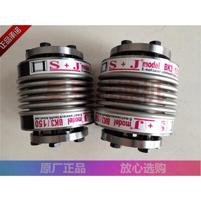 机床加工中心连接器 BK3/150 BK4/60 BK3/200 S+J波纹胀套联轴器