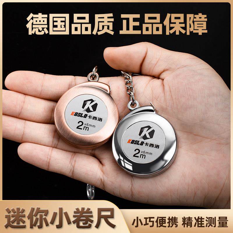 小卷尺迷你小型家用钥匙扣随身可携式2米量三围身高高端定制尺子