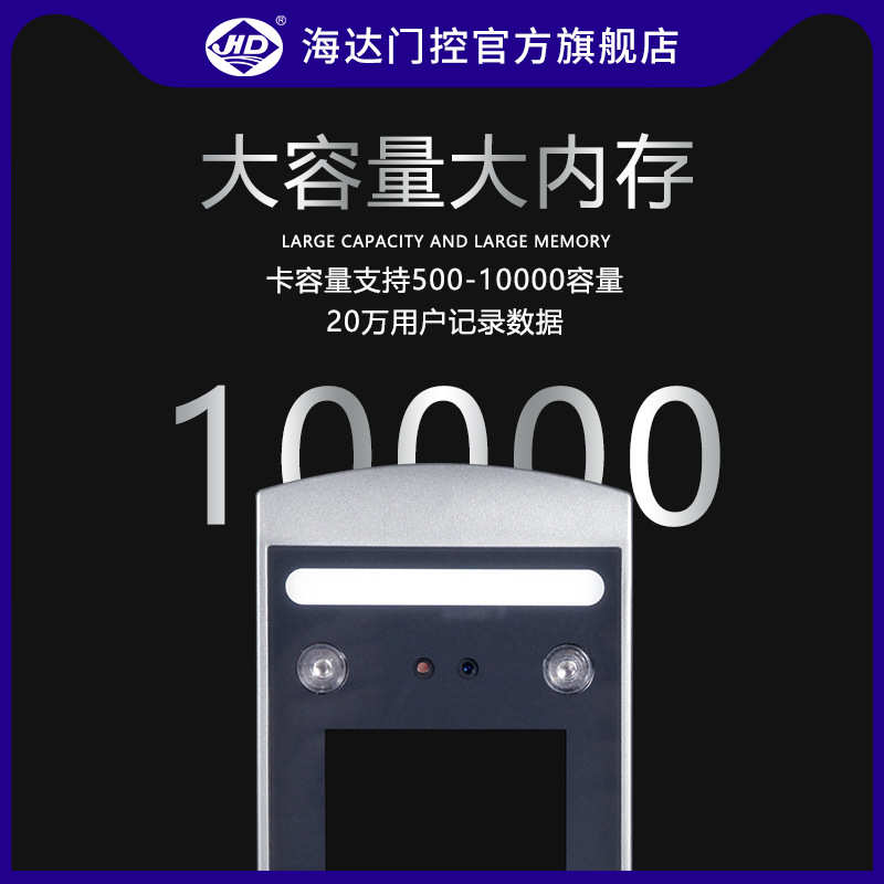 海达门禁人脸识别门禁机动态刷脸密码开关刷卡考勤自动智能一体机