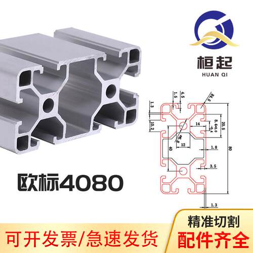 欧标4080铝型材40×80工业铝合金欧规型材40*80型材流水线工作台