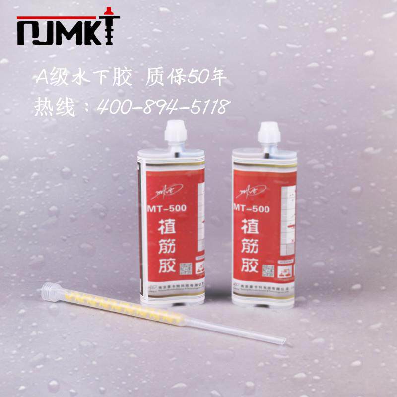 MT-防水植筋厂706胶有桥墩码头加固南京卡曼特机胶出价