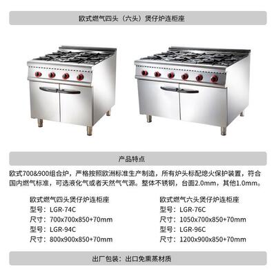 商用酒店西餐厨房欧式煲仔炉连柜烤箱 Commercial Kitchen Burner