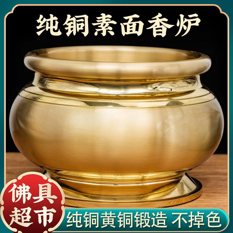 纯铜素面香炉家用室内大号上香烧香的薰香炉大号鼎炉招财观音寺庙
