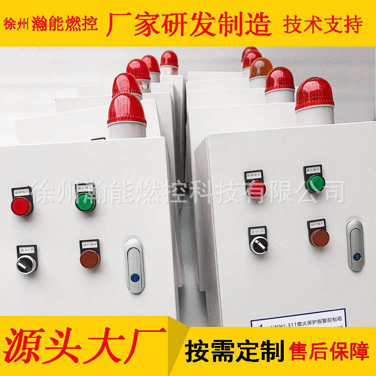 熄火报警装置内含紫外线火焰监测器 灵敏度高 抗干扰强