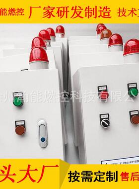 熄火保护报警防爆控制箱 CNJ-206