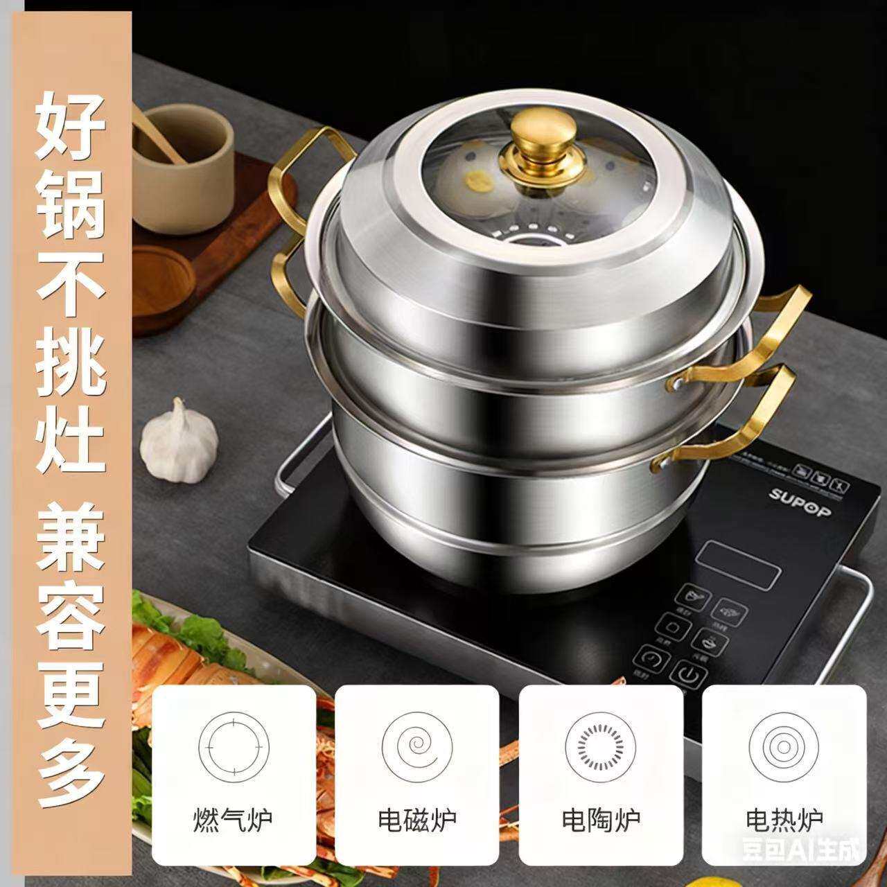 无磁不锈钢加厚蒸锅多功能家用蒸笼多层大容量蒸格蒸煮炖一体汤锅