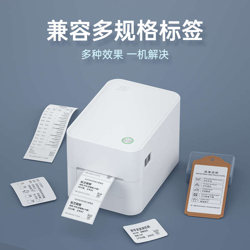 汉印D25/D35热敏标签打印机不干胶贴纸条码机服装吊牌奶茶标签机