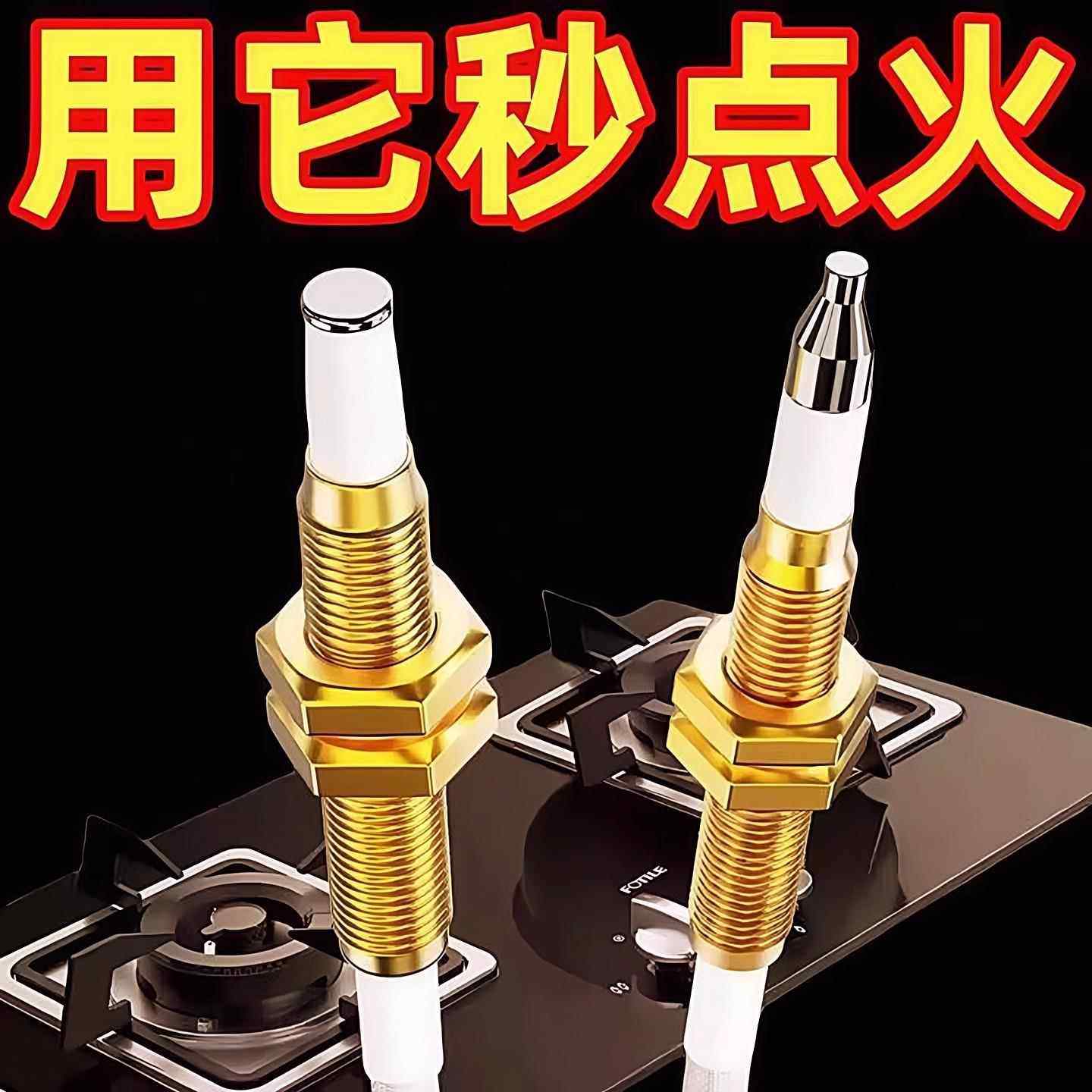 万能通用瓦斯炉瓦斯炉点火打火器具灶具脉冲点火器感应针配件带线,大家电,烟机灶具配件,淘宝优惠券,粉丝福利购,淘宝优惠卷