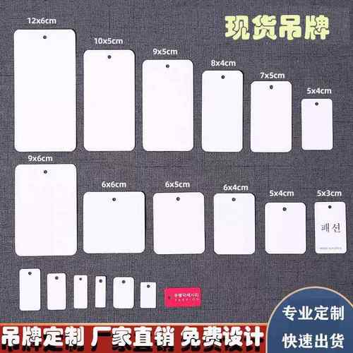 厂家现货空白吊牌方形打孔吊卡服装内衣挂牌小卡片圆形白卡吊牌