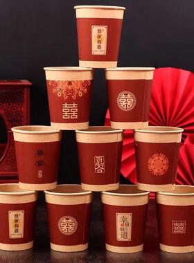 结婚一次性纸杯子婚礼婚宴红色水杯婚庆用品大全备婚好物家用喜杯